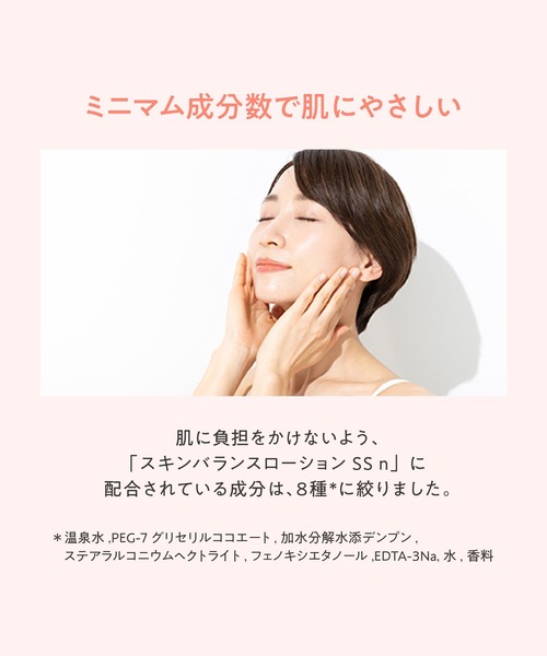 avene（アベンヌ）の「アベンヌ　スキンバランスローション　ＳＳ　ｎ（化粧水・レディース・その他・ﾌﾘ-）」の3枚目の写真