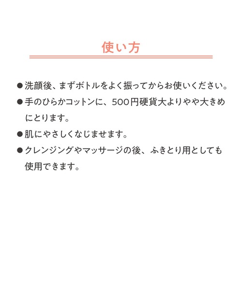 avene（アベンヌ）の「アベンヌ　スキンバランスローション　ＳＳ　ｎ（化粧水・レディース・その他・ﾌﾘ-）」の6枚目の写真