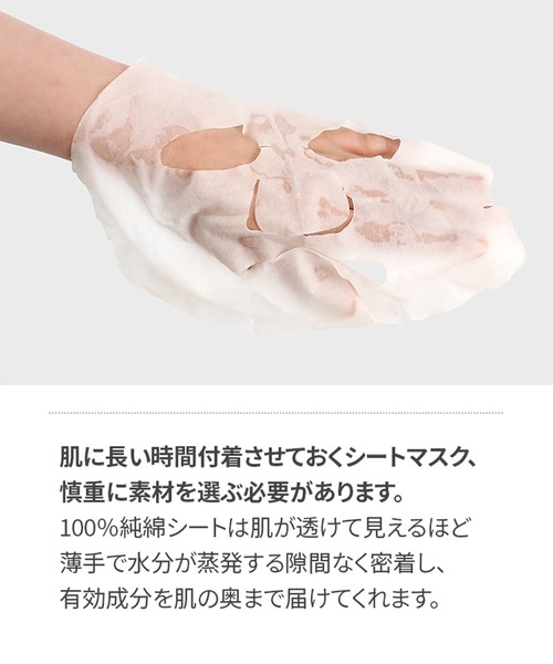 セール】【ONE THING/ワンシング】PURE COTTON FACIAL MASK