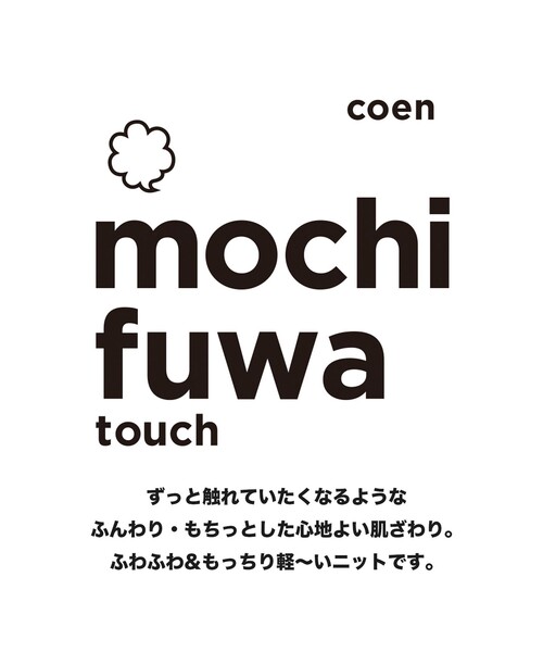 coen（コーエン）の「［洗える］もちふわワイドリブタートルニット#（ニット/セーター・レディース・マスタード/オフホワイト/ブラック/ケリー/コバルトブルー/オレンジ・L/M）」の12枚目の写真