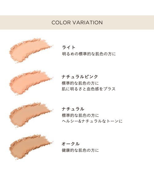 ETVOS（エトヴォス）の「ミネラルエアリータッチファンデーション リフィル（パフ付）※ケース別売（ファンデーション・レディース・#ライト/#ナチュラル/#ナチュラルピンク/#オークル・FREE）」の12枚目の写真