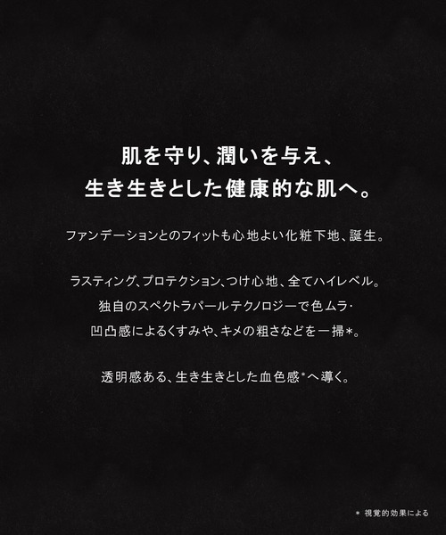 shu uemura 化粧下地 & ファンデーションセット shu_unlimited-fluid-