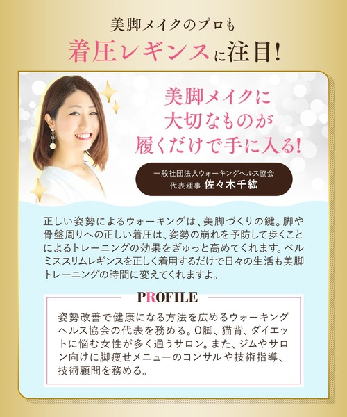 BELMISE(ベルミス)の「【公式】 BELMISE ベルミス 着圧レギンス スリムレギンス 単品 着圧スパッツ レディース 補正下着 着圧 黒 レギンス スパッツ 着圧タイツ ハイウエスト 美脚 脚痩せ むくみ ダイエット タイツ グラマラス ヨガ(レギンス/スパッツ・レディース・ブラック・L-XL/M-L)」の21枚目の写真