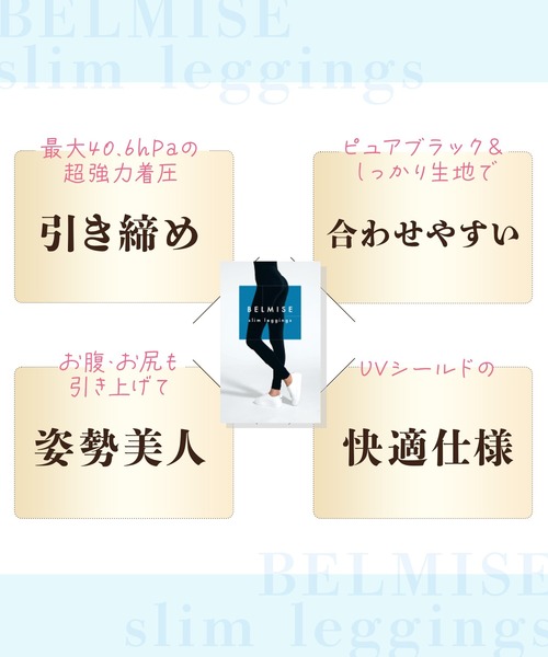 大幅値下げ中！ベルミスBELMISEスリムレギンスLL4枚セット　黒　グレー ベルミス スリムレギンス BELMISE Slim leggings L-LLサイズ L