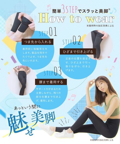 販売枚数累計680万枚突破！】[公式ベルミス] 着圧レギンス 1枚 美しく  