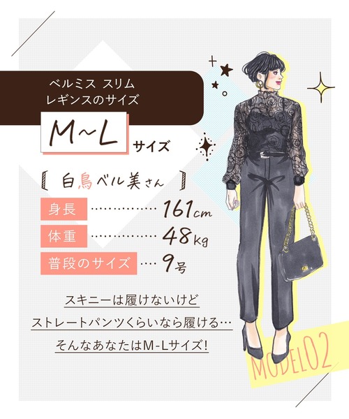 BELMISE(ベルミス)の「【公式】 BELMISE ベルミス 着圧レギンス スリムレギンス 単品 着圧スパッツ レディース 補正下着 着圧 黒 レギンス スパッツ 着圧タイツ ハイウエスト 美脚 脚痩せ むくみ ダイエット タイツ グラマラス ヨガ(レギンス/スパッツ・レディース・ブラック・L-XL/M-L)」の15枚目の写真