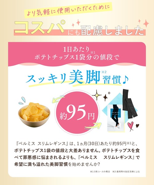 BELMISE(ベルミス)の「【公式】 BELMISE ベルミス 着圧レギンス スリムレギンス 単品 着圧スパッツ レディース 補正下着 着圧 黒 レギンス スパッツ 着圧タイツ ハイウエスト 美脚 脚痩せ むくみ ダイエット タイツ グラマラス ヨガ(レギンス/スパッツ・レディース・ブラック・L-XL/M-L)」の10枚目の写真
