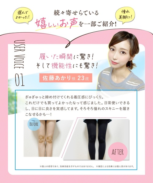 BELMISE レギンス スパッツ 「日テレ ZIPで紹介！」「公式