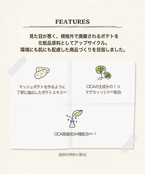 SKINFOOD(スキンフード)の「ポテト マデカソ スージングパッド(パック/フェイスマスク・レディース・その他・FREE)」の3枚目の写真