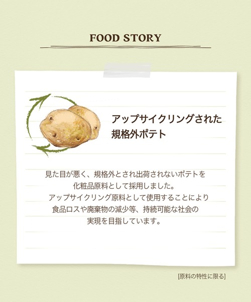 SKINFOOD(スキンフード)の「ポテト マデカソ スージングパッド(パック/フェイスマスク・レディース・その他・FREE)」の5枚目の写真