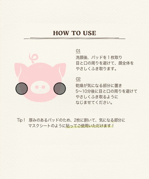 SKINFOOD(スキンフード)の「ポテト マデカソ スージングパッド(パック/フェイスマスク・レディース・その他・FREE)」の8枚目の写真