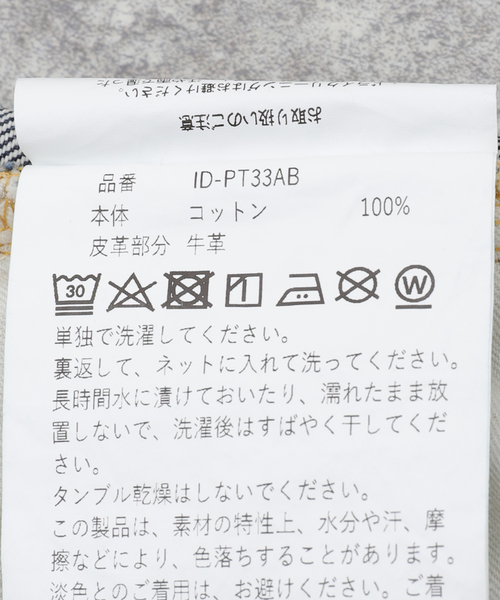 INSCRIRE(アンスクリア)の「INSCRIRE(アンスクリア) Denime Loose Fit Pants Rigid ID-PT33ARIGID(デニムパンツ・メンズ・ネイビー・34/32)」の18枚目の写真