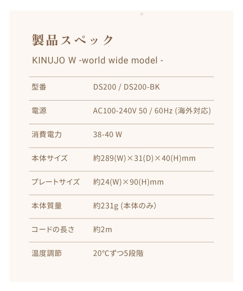 KINUJO(キヌージョ)の「KINUJO W -world wide model-(美容器具・レディース・ホワイト/ブラック・FREE)」の20枚目の写真