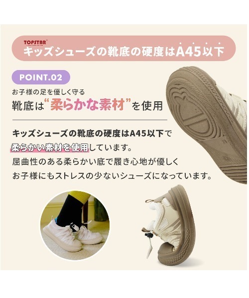 TOPSTAR（トップスター）の「KIDS TOPSTAR アジャスタースニーカー（スニーカー・キッズ・アイボリー/カーキ/Moca・23inch/25inch/26inch/27inch/28inch/29inch）」の10枚目の写真