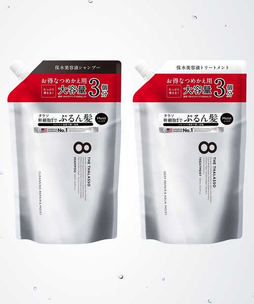 大容量】エイトザタラソ 美容液シャンプー&美容液トリートメント詰替