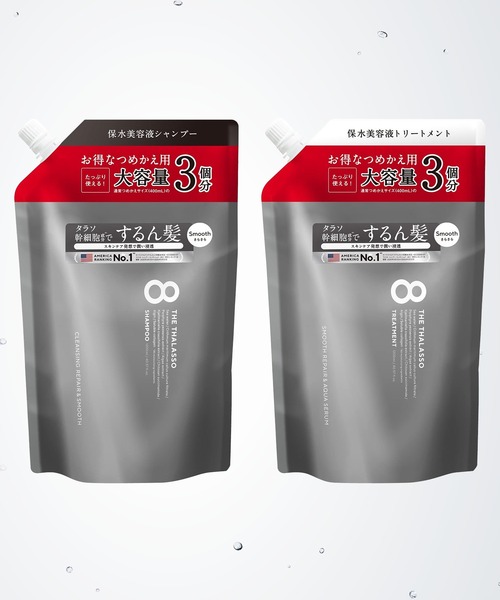 エイトザタラソ モイスト シャンプー&トリートメント　詰め替え3倍　2セット 8 THE THALASSO u 詰め替え シャンプー トリートメント セット