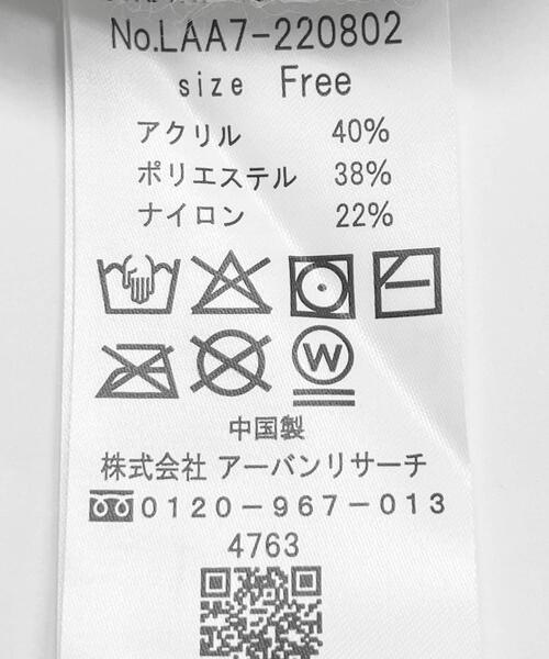 URBAN RESEARCH Sonny Label（アーバンリサーチサニーレーベル）の「『WEB限定』アイレット切替ニットプルオーバー（ニット/セーター・レディース・チャコールグレー/オフホワイト/イエロー・FREE）」の6枚目の写真