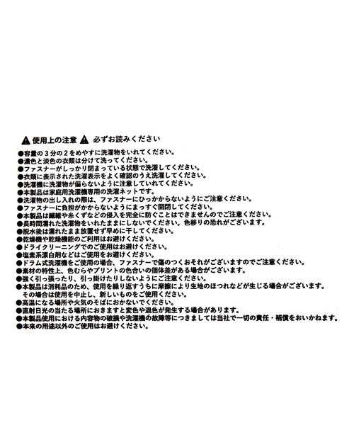 LAKOLE（ラコレ）の「ランドリーネット2点セット / 640004（ランドリーグッズ・レディース・チャコール・FREE）」の9枚目の写真