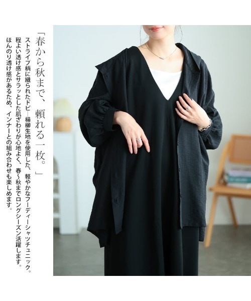 GOLDJAPAN（ゴールドジャパン）の「ストライプドビーパーカーシャツチュニック【大きいサイズ対応】（チュニック・レディース・ブラック/オフホワイト/グリーン・4L～5L/LL～3L）」の19枚目の写真