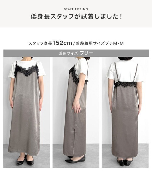 KOBE LETTUCE(コウベレタス)の「サテンレースキャミワンピース(ワンピース・レディース・オフホワイト/ブラック/ブラウン系/チャコール/ベージュ・M)」の18枚目の写真