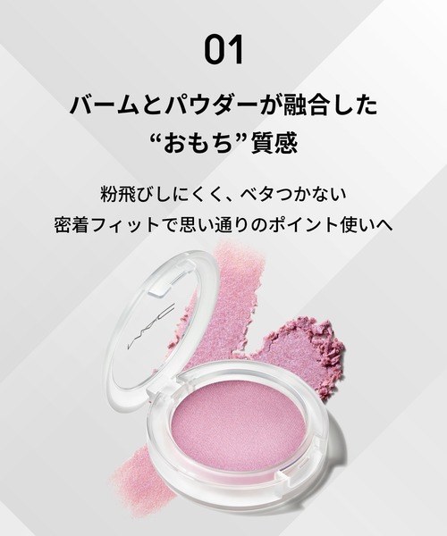 M・A・C(マック)の「グロー プレイ バウンシー ハイライター(ハイライト/シェーディング・レディース・クラウド キャンディ/サンセット ドリズル/セピア スカイ/ウィンド チル/スカイ キス/ストレイタス/クラウドバースト・FREE)」の17枚目の写真
