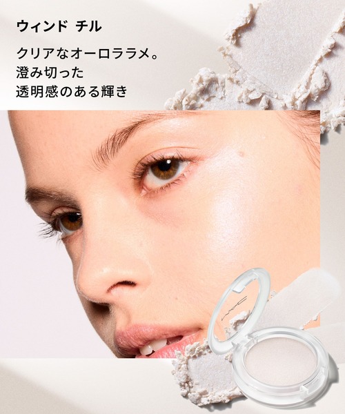 M・A・C(マック)の「グロー プレイ バウンシー ハイライター(ハイライト/シェーディング・レディース・クラウド キャンディ/サンセット ドリズル/セピア スカイ/ウィンド チル/スカイ キス/ストレイタス/クラウドバースト・FREE)」の8枚目の写真