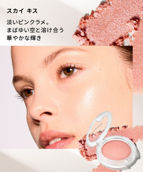 M・A・C(マック)の「グロー プレイ バウンシー ハイライター(ハイライト/シェーディング・レディース・クラウド キャンディ/サンセット ドリズル/セピア スカイ/ウィンド チル/スカイ キス/ストレイタス/クラウドバースト・FREE)」の13枚目の写真
