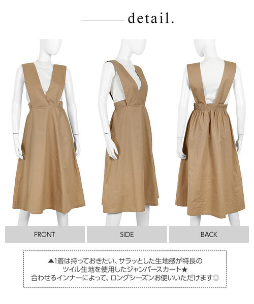 KOBE LETTUCE（コウベレタス）の「Vラインフレアジャンパースカート＊レディース/ジャンスカ/ミモレ丈[E1911]神戸レタス（ジャンパースカート・レディース・ブラック/ベージュ/ブラック系その他・FREE）」の7枚目の写真