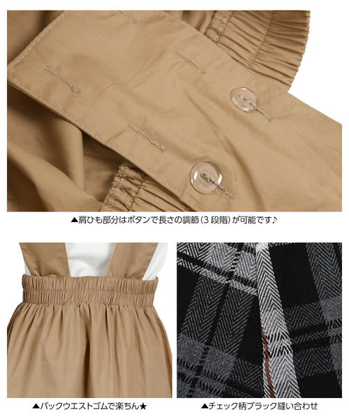 KOBE LETTUCE（コウベレタス）の「Vラインフレアジャンパースカート＊レディース/ジャンスカ/ミモレ丈[E1911]神戸レタス（ジャンパースカート・レディース・ブラック/ベージュ/ブラック系その他・FREE）」の8枚目の写真