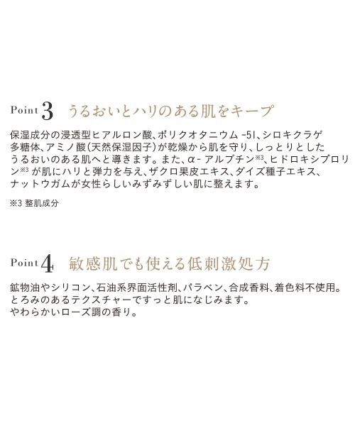 ETVOS（エトヴォス）の「バイタライジングローション（化粧水・レディース・その他・FREE）」の3枚目の写真