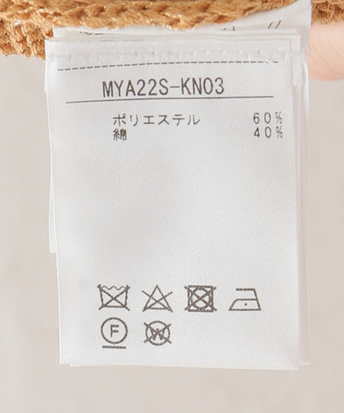 plage(プラージュ)の「【MISSING YOU ALREADY/ミッシングユーオールレディ】CTN KNIT ハーフパンツ(その他パンツ・レディース・ベージュ/キャメル・FREE)」の15枚目の写真