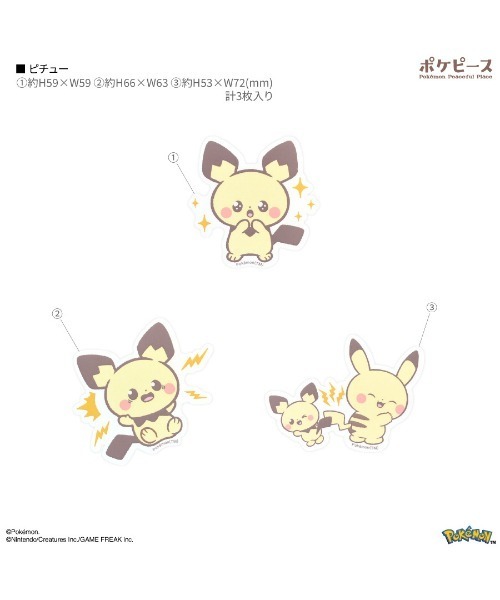 ポケットモンスター（ポケットモンスター）の「ポケットモンスター/ポケピース　モバイルステッカー（ステッカー/テープ・レディース・イエロー系その他/アイボリー/ブルー/グレー/イエロー/ラベンダー/グリーン・ONE SIZE）」の7枚目の写真