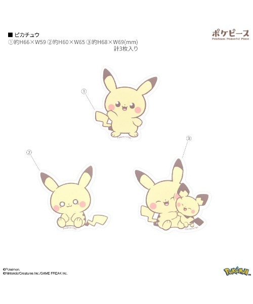 ポケットモンスター（ポケットモンスター）の「ポケットモンスター/ポケピース　モバイルステッカー（ステッカー/テープ・レディース・イエロー系その他/アイボリー/ブルー/グレー/イエロー/ラベンダー/グリーン・ONE SIZE）」の6枚目の写真