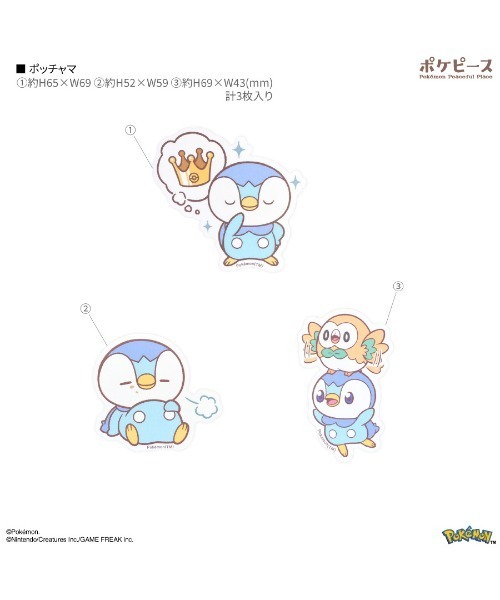 ポケットモンスター（ポケットモンスター）の「ポケットモンスター/ポケピース　モバイルステッカー（ステッカー/テープ・レディース・イエロー系その他/アイボリー/ブルー/グレー/イエロー/ラベンダー/グリーン・ONE SIZE）」の4枚目の写真