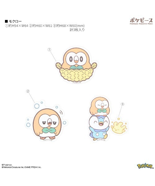 ポケットモンスター（ポケットモンスター）の「ポケットモンスター/ポケピース　モバイルステッカー（ステッカー/テープ・レディース・イエロー系その他/アイボリー/ブルー/グレー/イエロー/ラベンダー/グリーン・ONE SIZE）」の3枚目の写真
