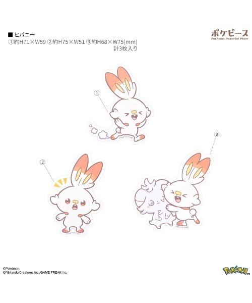ポケットモンスター（ポケットモンスター）の「ポケットモンスター/ポケピース　モバイルステッカー（ステッカー/テープ・レディース・イエロー系その他/アイボリー/ブルー/グレー/イエロー/ラベンダー/グリーン・ONE SIZE）」の2枚目の写真