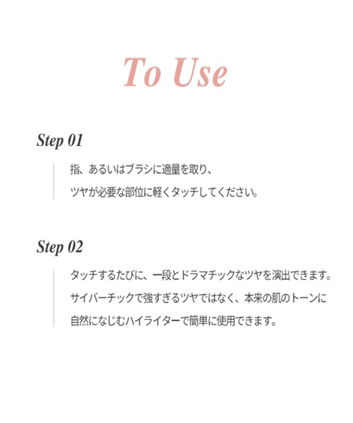 Glint（グリント）の「Glint ハイライター（ハイライト/シェーディング・レディース・04 ミルキームーン/03 クロームベビー/05 ピッチムーン/01 デュイムーン・FREE）」の14枚目の写真