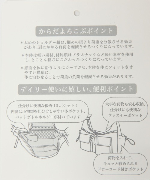 studio CLIP（スタディオクリップ）の「からだよろこぶフェイクレザーショルダーバッグ（ショルダーバッグ・レディース・ブラック/アイボリー/その他2/ブラウン・FREE）」の22枚目の写真