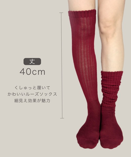 box408（ボックスヨンマルハチ）の「ルーズソックス 40cm丈 無地カラー（ソックス/靴下・レディース・ブラック/グレー/チャコールグレー/ホワイト/ブラウン/グリーン/ワインレッド/ベージュ/ネイビー/イエロー・23-25cm）」の18枚目の写真