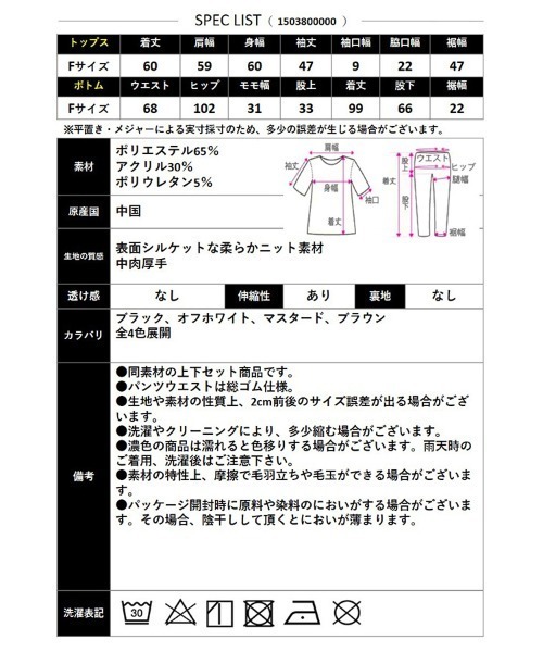 CLOTHY（クロシィ）の「【上品リラックス×着回し自在。きれいめニットセットアップ】ハイネックニットセットアップ（セットアップ・レディース・ブラウン/マスタード/オフホワイト/ブラック・FREE）」の21枚目の写真