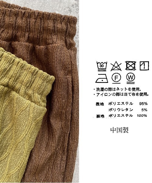 zena(ジェナ)の「波柄ジャガードイージーパンツ(その他パンツ・レディース・カーキ/ブラウン・M)」の18枚目の写真