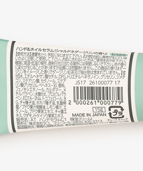 Afternoon Tea(アフタヌーンティー)の「ティーメモリアルハンド&ネイルセラムSS/シャルドネダージリン(ハンドケア/ハンドクリーム・レディース・グリーン・ONE SIZE)」の3枚目の写真