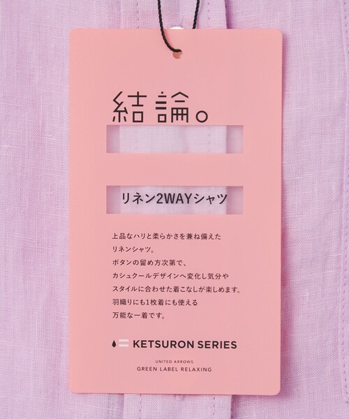 green label relaxing（グリーンレーベルリラクシング）の「【結論シリーズ】リネン2WAYシャツ［size SHORTあり］（シャツ/ブラウス・レディース・ナチュラル/ライトブルー/ライトピンク/ブラウン/ライム/ダークグレー/その他1・FREE/SHORT）」の9枚目の写真