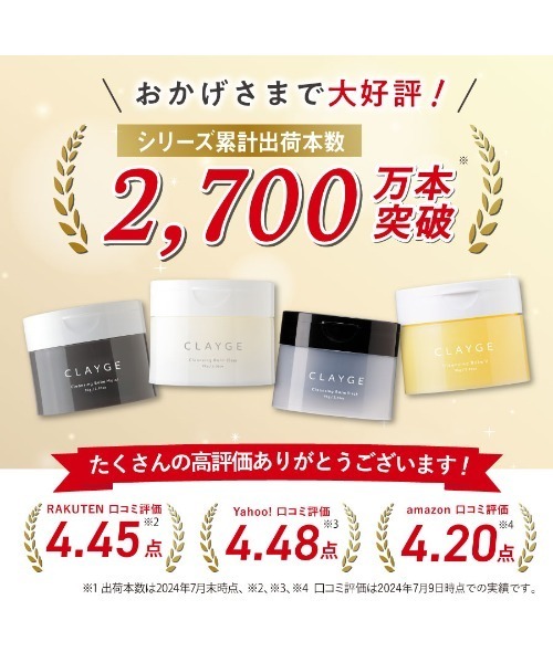 セール】クレージュ クレンジングバーム モイストN 95g（クレンジング