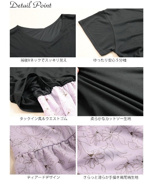 GOLDJAPAN(ゴールドジャパン)の「冷感花柄ドッキングティアードワンピース【大きいサイズ対応】(ワンピース・レディース・パープル/オフホワイト/ブラック・LL/3L/4L/5L)」の7枚目の写真