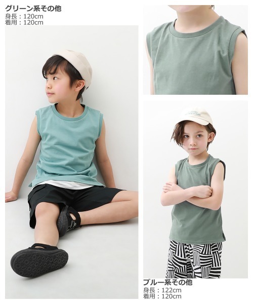 devirock(デビロック)の「ボックスタンクトップ(タンクトップ・キッズ・スミクロ/モカ/パープル系その他/グリーン系その他/ブルー系その他/ベージュ/カーキ/ホワイト/グリーン系その他2/ライトカーキ・150cm/130cm/140cm/100cm/120cm/160cm/110cm)」の13枚目の写真