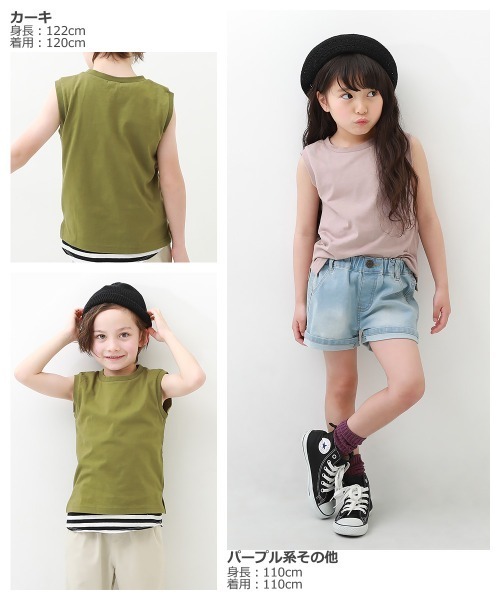 devirock(デビロック)の「ボックスタンクトップ(タンクトップ・キッズ・スミクロ/モカ/パープル系その他/グリーン系その他/ブルー系その他/ベージュ/カーキ/ホワイト/グリーン系その他2/ライトカーキ・150cm/130cm/140cm/100cm/120cm/160cm/110cm)」の14枚目の写真