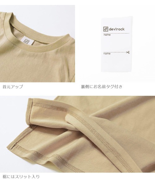 devirock(デビロック)の「ボックスタンクトップ(タンクトップ・キッズ・スミクロ/モカ/パープル系その他/グリーン系その他/ブルー系その他/ベージュ/カーキ/ホワイト/グリーン系その他2/ライトカーキ・150cm/130cm/140cm/100cm/120cm/160cm/110cm)」の16枚目の写真