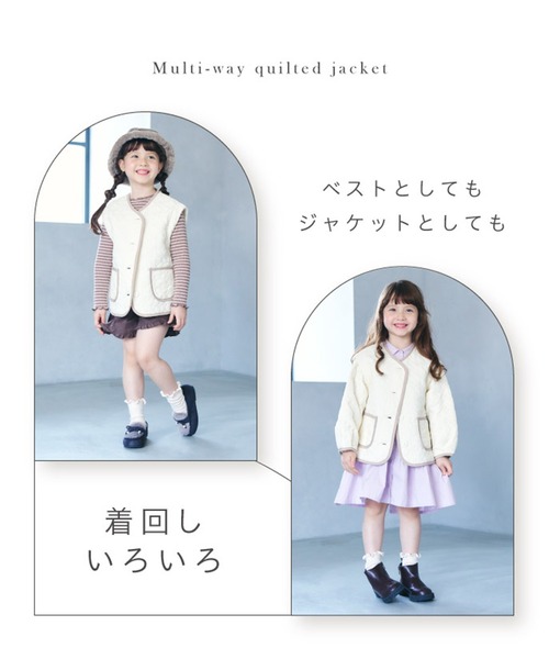 apres les cours(アプレレクール)の「【2way】マルチWAYキルトジャケット(その他アウター・キッズ・アイボリー/カーキ・100/130/80/140/110/120/90)」の22枚目の写真