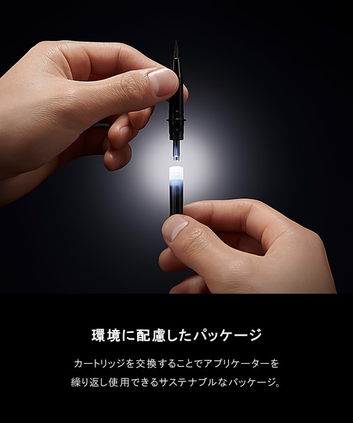 shu uemura(シュウウエムラ)の「カリグラフィック アイライナー b (カートリッジ)(アイライナー・レディース・サウンド ブラック/ダーク ブラウン・FREE)」の9枚目の写真
